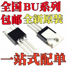 ȫ��ԭװ BU406TU BU407TU BU806 BU807 BU406 ֱ��TO-220��װ