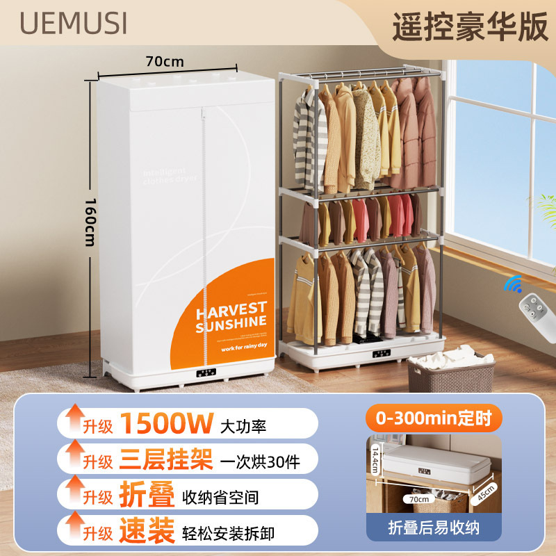 衣服烘干机家用折叠大容量宿舍衣物内裤干衣机双层三层烘衣机定时|undefined
