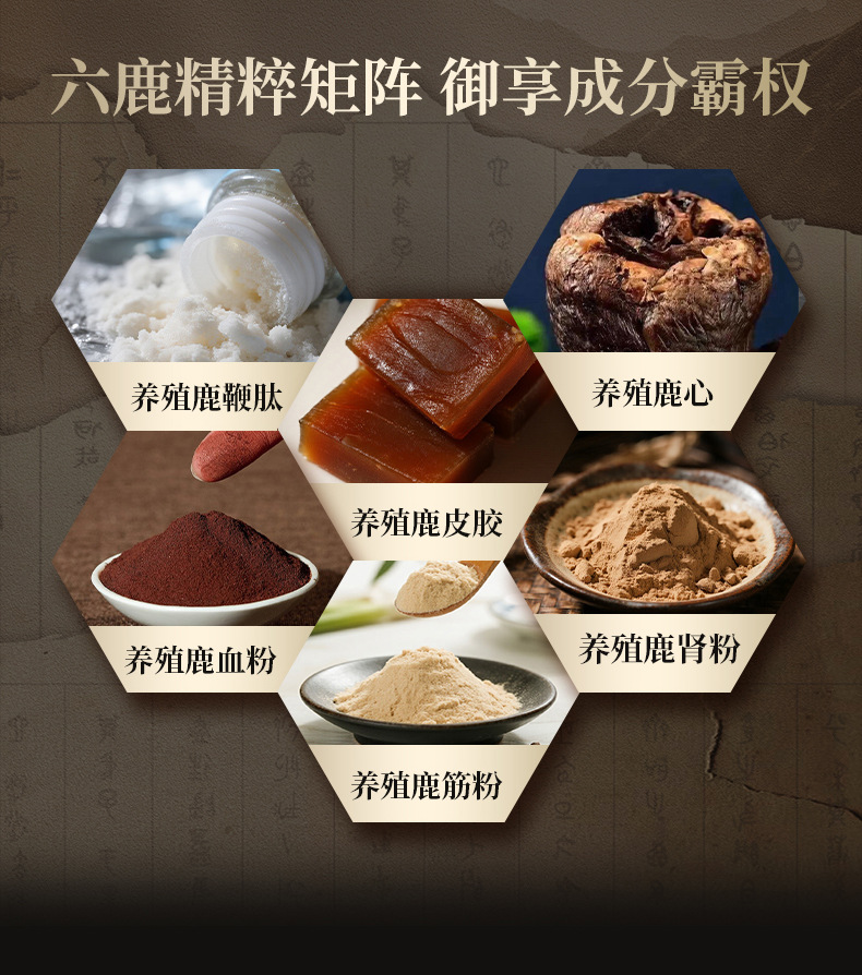 Yu Lu Liu Bao Gao (御鹿六宝膏) — Deer & Herb Nourishing Paste, 260g specifications