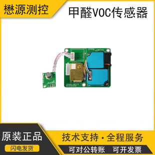 ZPHS01 formaldehyde VOC laser dust all-in-one gas concentration leak detection sensor