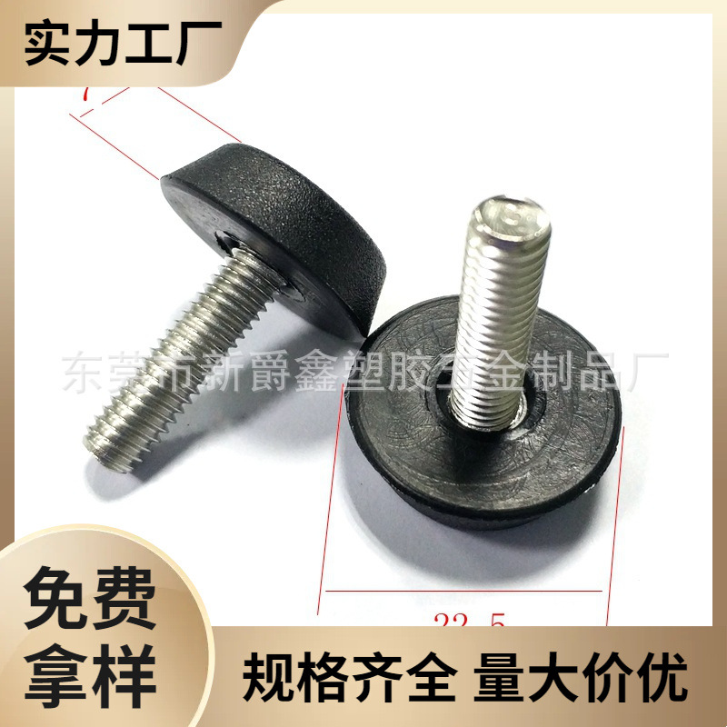22mm-m6不锈钢三线防滑尼龙塑料地脚家具底脚桌椅可调脚 调整脚垫