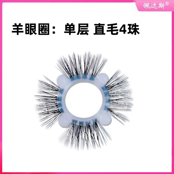 Single layer straight hair inner diameter 2.0/4 beads
