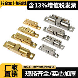 门吸碰珠加厚卡式门合金碰衣柜橱柜门弹簧碰锁柜门家具五金配件