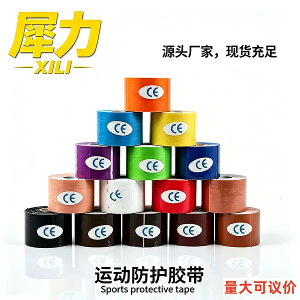 Muscle Tape Sports Tape Kinesiology Tape Elastic Fabric Anti-Freeze Muscle Tape Support Labeling