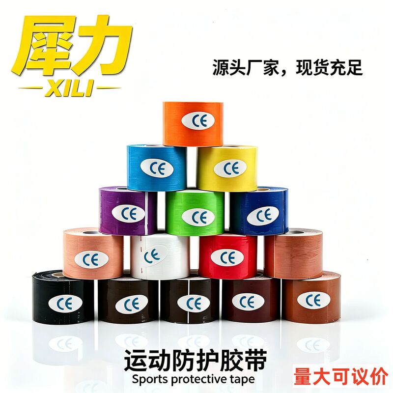 Muscle Tape Sports Tape Kinesiology Tape Elastic Fabric Anti-Freeze Muscle Tape Support Labeling Muscle Tape Sports Tape Kinesiology Tape Elastic Fabric Anti-Freeze Muscle Tape Support Labeling