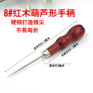 5ZW批发钻子/木柄千枚通/单葫芦锥子/定位挑针/细长柄木锥子/木针-阿里巴巴