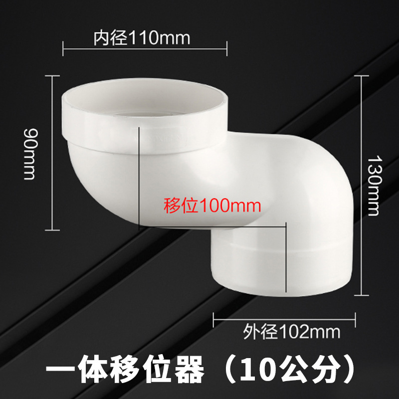 可変変位トイレ配管継手継手ピット距離防止平行移動変換器エルボpvcトイレシフター|undefined