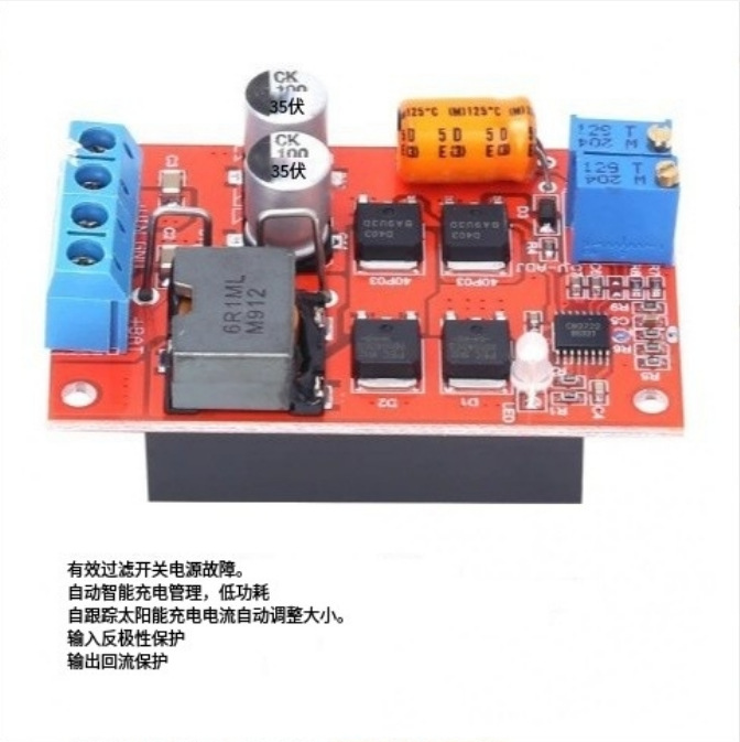 5A太阳能充电板MPPT太阳板控制器电瓶充电反接保护防回流低功耗