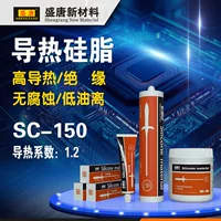 Thermal conductivity of the heat dissipation paste 1.2 Low thermal resistance Green and environmentally friendly Shengtang SC-150 can 1KG Thermal conductivity silicon grease
