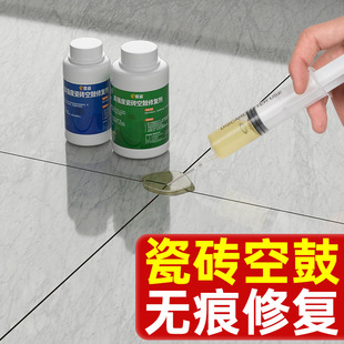 Tile hollowing repair agent strong bonding floor tile warping repair penetration injection filling wall tile tile repair agent