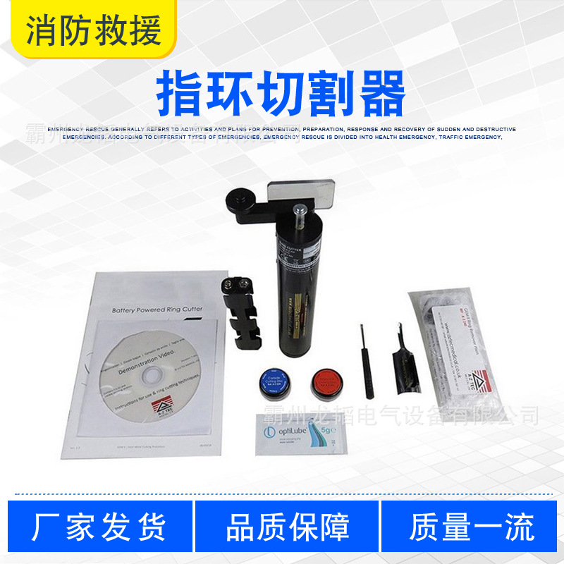 小型物品破拆器GEM-II指环切割器安全切除金属指环器电动切除器