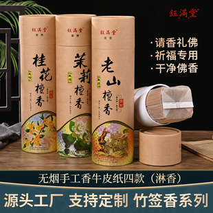 Buddhist Incense, Fruitwood Charcoal Floral Incense Sticks, Handmade Incense for Worship, Indoor Bamboo Stick Incense, Sandalwood Fruitwood Incense