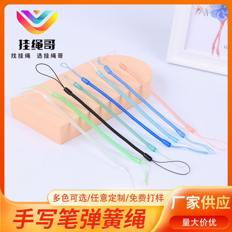 弹簧绳  写字板弹簧绳 吊绳弹簧绳