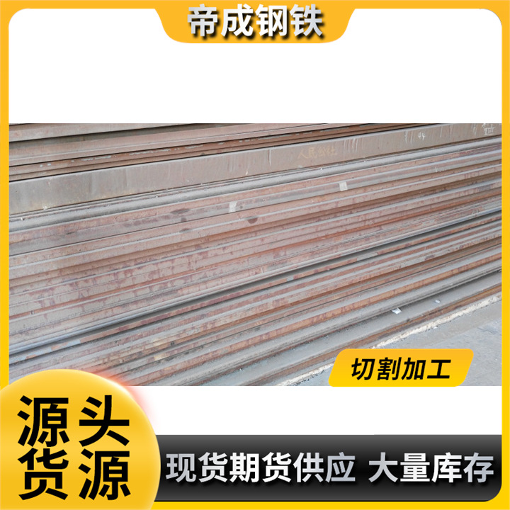 舞阳舞钢合金结构钢板 合金钢板40Cr 高强钢板 保证质量厂家供应