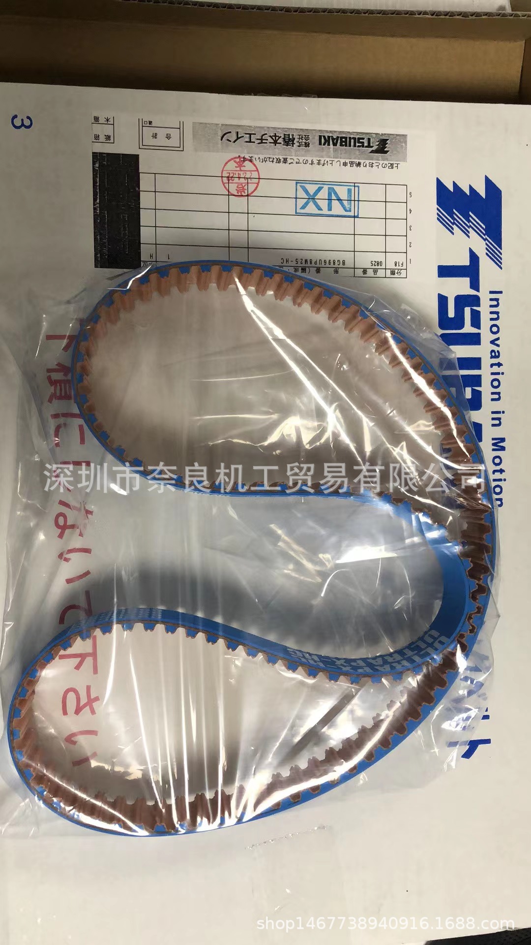 日本TSUBAKI椿本皮带PX-HC830UP5M25议价