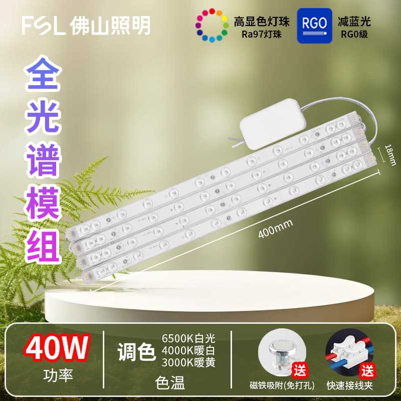 Eye protection full spectrum 40w length 400mm color adjustment