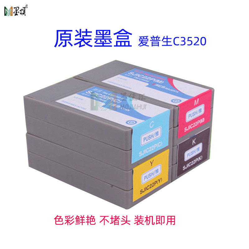 SJIC22P SJIC23P 24p ink cartridge suitable for EPP C3520 3510 3500 compatible ink cartridge chip