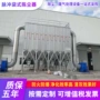 袋式脉冲式脉冲环保收尘器
