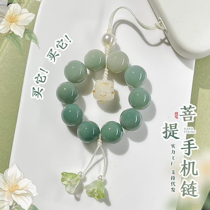 New Chinese Style Bodhi Bead Mobile Phone Chain Creative Design Couple Mobile Phone Case Lanyard Short Cute Pendant