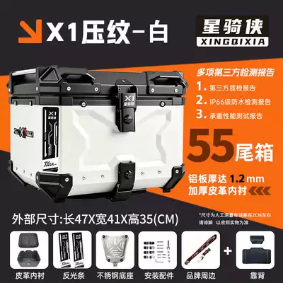 Wuyi SR150R Star Rider aluminum Motorcycle trunk - x1-series-55-tail-box-embossed-white-lining-backrest-stainless-steel-base-standard-12mm-thickness