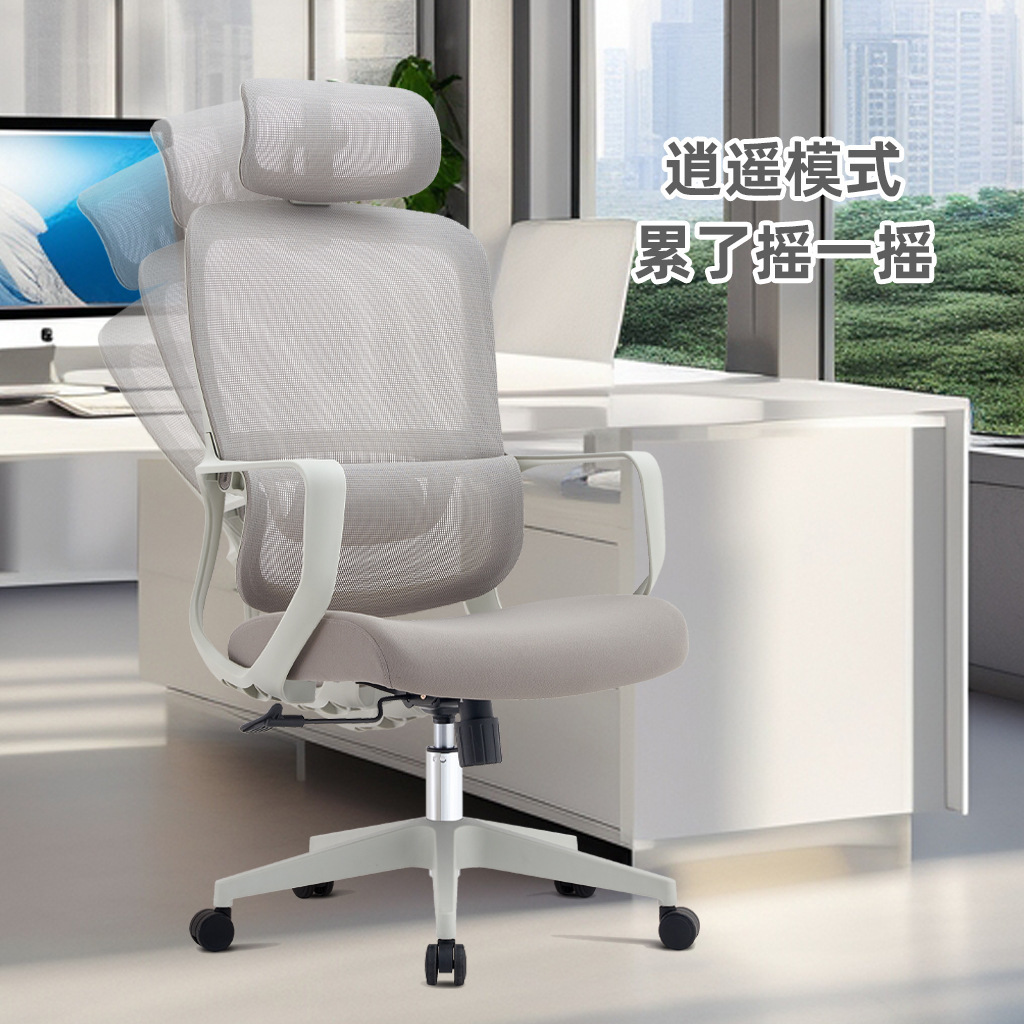 Office Chair, Comfortable Sedentary Dormitory Computer Chair, Home Waist Support, Backrest, Headrest, Staff Chair, Ergonomic Chair