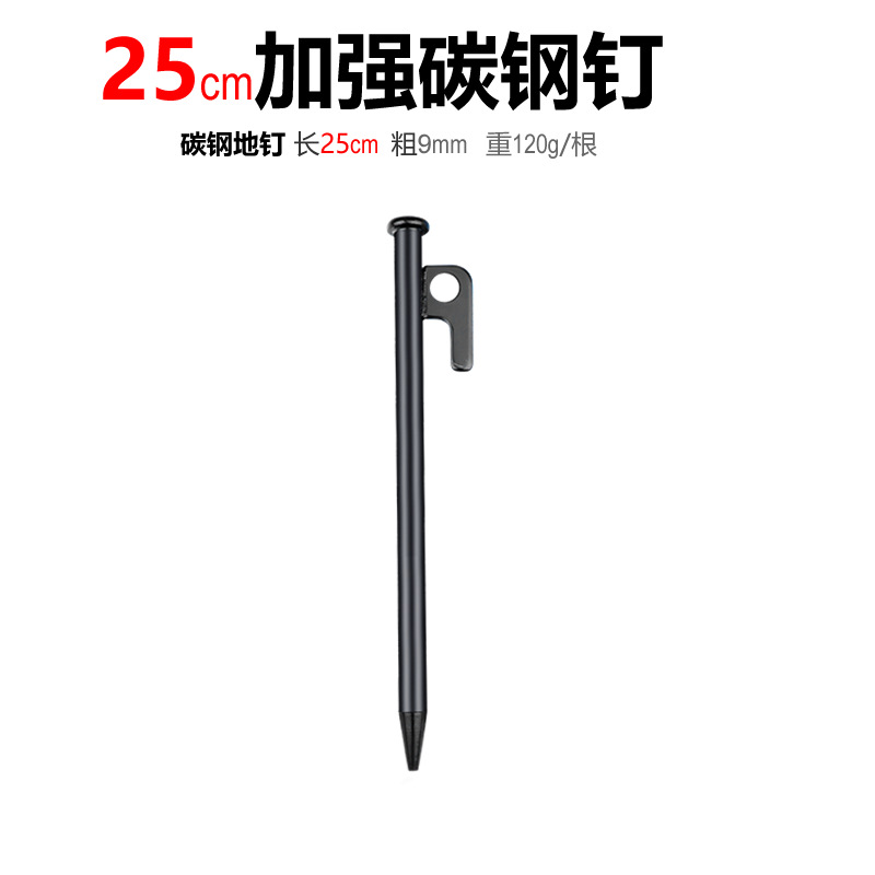 [패키지] 25cm 두께의 탄소강 못