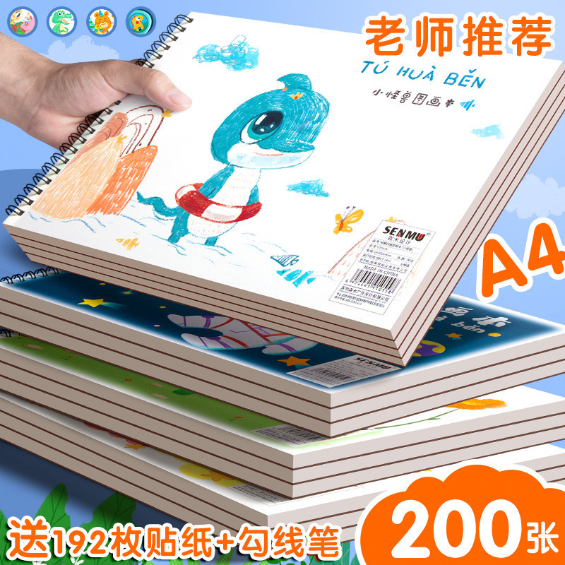 A4厚手の絵画紙児童幼稚園の小学生の手描き速写美術ノートの空白落書き絵本|undefined