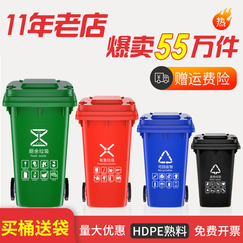 Large classification outdoor trash can large capacity 240l large…