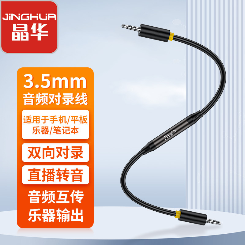 Audio line to line recorder 3.5 plug voice forwarding audio conversion microphone two-way transcription F8Q6 recording Audio line to line recorder 3.5 plug voice forwarding audio conversion microphone two-way transcription F8Q6 recording