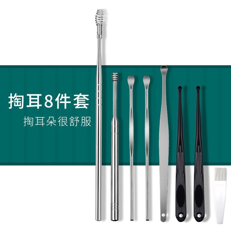 不锈钢掏耳勺6件套耳勺8件挖耳勺双头螺旋弹簧耳勺套装采耳工具|undefined