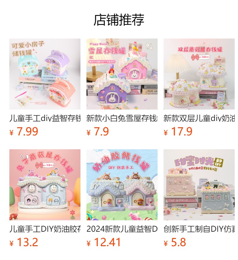 预览状态下无法点击,发布后,可点击跳转到对应的商品页面