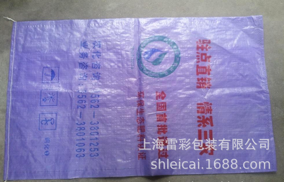 厂家供应各种颜色编织袋 彩色编织袋 紫色编织袋