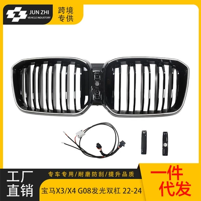 Suitable for BMW 22-24 X3/X4 Zhongwang