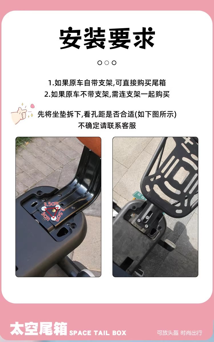 Suitable for Space Capsule Elf Tail Box Seat Cover, Cushion Cover, Electric Vehicle Foot Mat, Electric Scooter Motorcycle Decorative Accessories