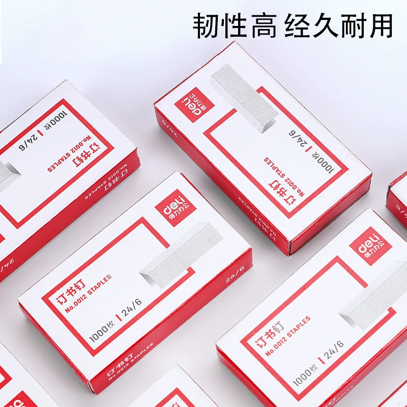 [0012得力订书钉12号订书针1000枚/盒订纸25张通用12号订书机24/6]