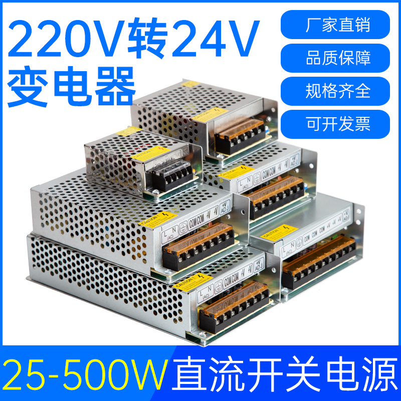 220 AC to 24V DC switching power supply A 2A4A5A10A15A adapter DC24 volt LED transformer