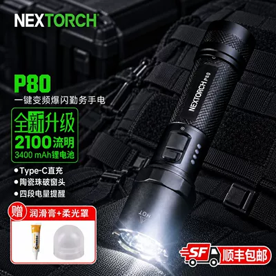 Naride P80B Strong Light Ultra-Bright Flashlight Small Portable Rechargeable Durable Household Ultra-Long Battery Life Large Capacity (UV fənərlər) - p80b-new-product-upgraded-version-2100-lumens-black