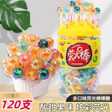 炫彩荧光棒棒糖混合水果味酸甜水晶糖果六一儿童节分享小零食批发