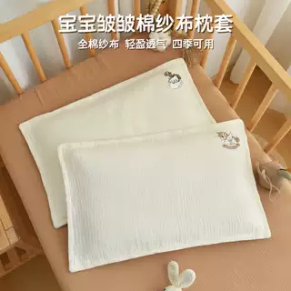 宝宝纯棉双层纱布枕套婴儿夏季全棉A类幼儿园儿童透气薄款枕头套