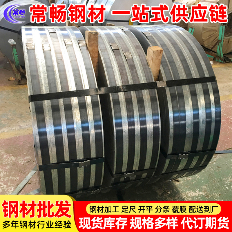 【常畅钢铁】DC56D+Z 宝钢 镀锌板 0.5-2.5宝钢镀锌板卷 量大从优