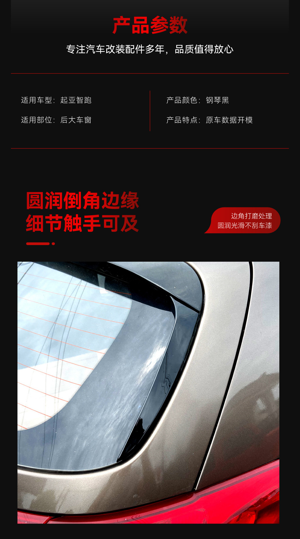 Suitable for 2011-2015 Kia Sportage Side Wing Spoiler Car Sticker Cross-Border Modification Accessories