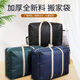 Autumn and Winter new moving packing bag storage bag solid luggage non-woven bag organizing bag super large capacity multifunctional