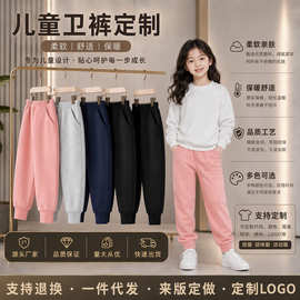 春秋儿童弹力卫裤中大童多色运动裤童装来版定做看图打版logo