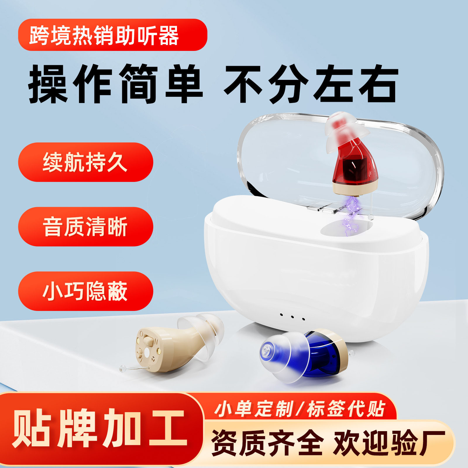 跨境助听器老人用舒适防啸叫声音放大器集音器充电仓单机现货批发