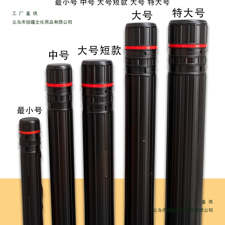 画筒伸缩纸筒 海报筒收纳国画塑料防潮PVC字画装画的雨伞收纳筒a1
