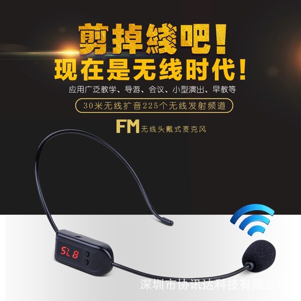 FM wireless microphone teachers' soundtrack head wearing header tour…