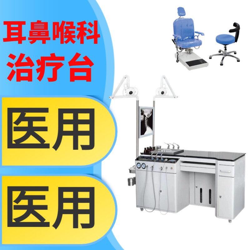 厂家 耳鼻喉内窥镜治疗厂家 医用耳鼻喉内窥镜摄像系统|undefined