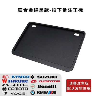Haojue Suzuki License Plate Frame, Nömrə qabı - remarks-car-logo-magnesium-alloy-side-entry-pure-black