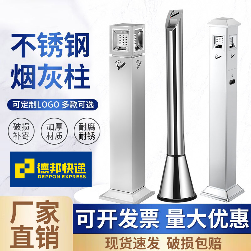 Outdoor Stainless Steel Ash Column Hotel Vertical Ash Barrel Cigarette Butt Collection Smoke Extinguishing Column Ashtray Smoking Trash Can