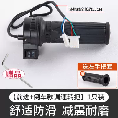 Other Electric Vehicle Accessories – Grip for Battery-Powered Vehicles - speed-control-knob-comfortable-grip-forward-and-reverse-models-free-wrench-pair